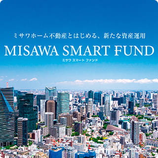 ミサワスマートファンド